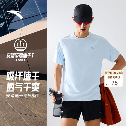 安踏速干大师C5零压运动T恤