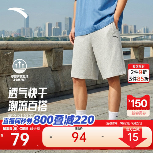 安踏男快干休闲五分短裤