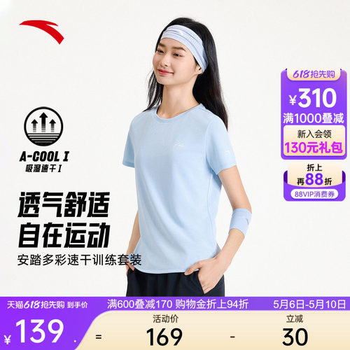 安踏女速干套装训练两件套