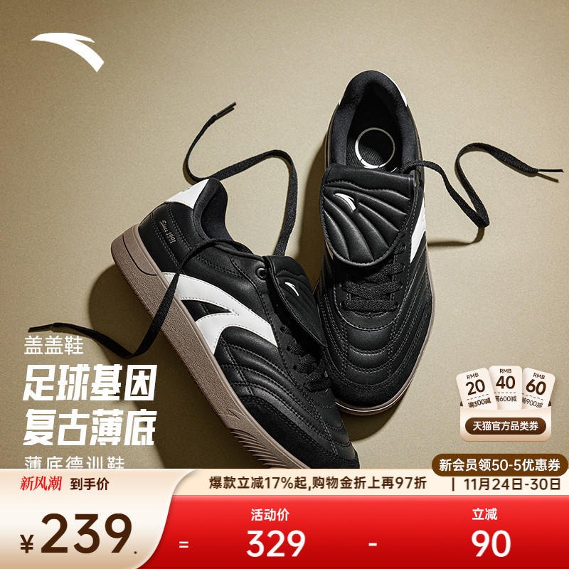 【王一博同款】安踏盖盖鞋丨薄底低帮德训鞋男女赛车鞋休闲小黑鞋