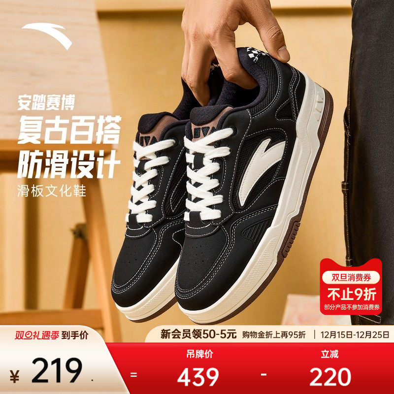【王一博同款】安踏赛博丨低帮黑白板鞋男款滑板鞋小白鞋运动鞋