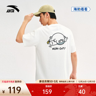 透气半袖 安踏×海豹看看联名 新款 t恤男女夏季 172538110 凉感短袖