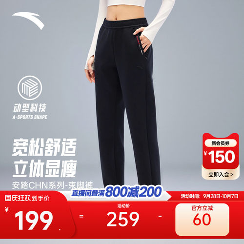 安踏女易打理运动长裤卫裤