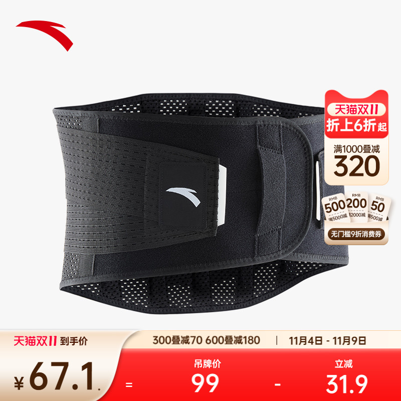 安踏护腰腰带运动健身跑步推举重负训练高弹透气专业防护腰部护具