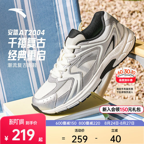安踏AT2004复古缓震男跑鞋