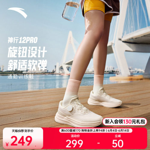 安踏神行pro运动鞋训练鞋