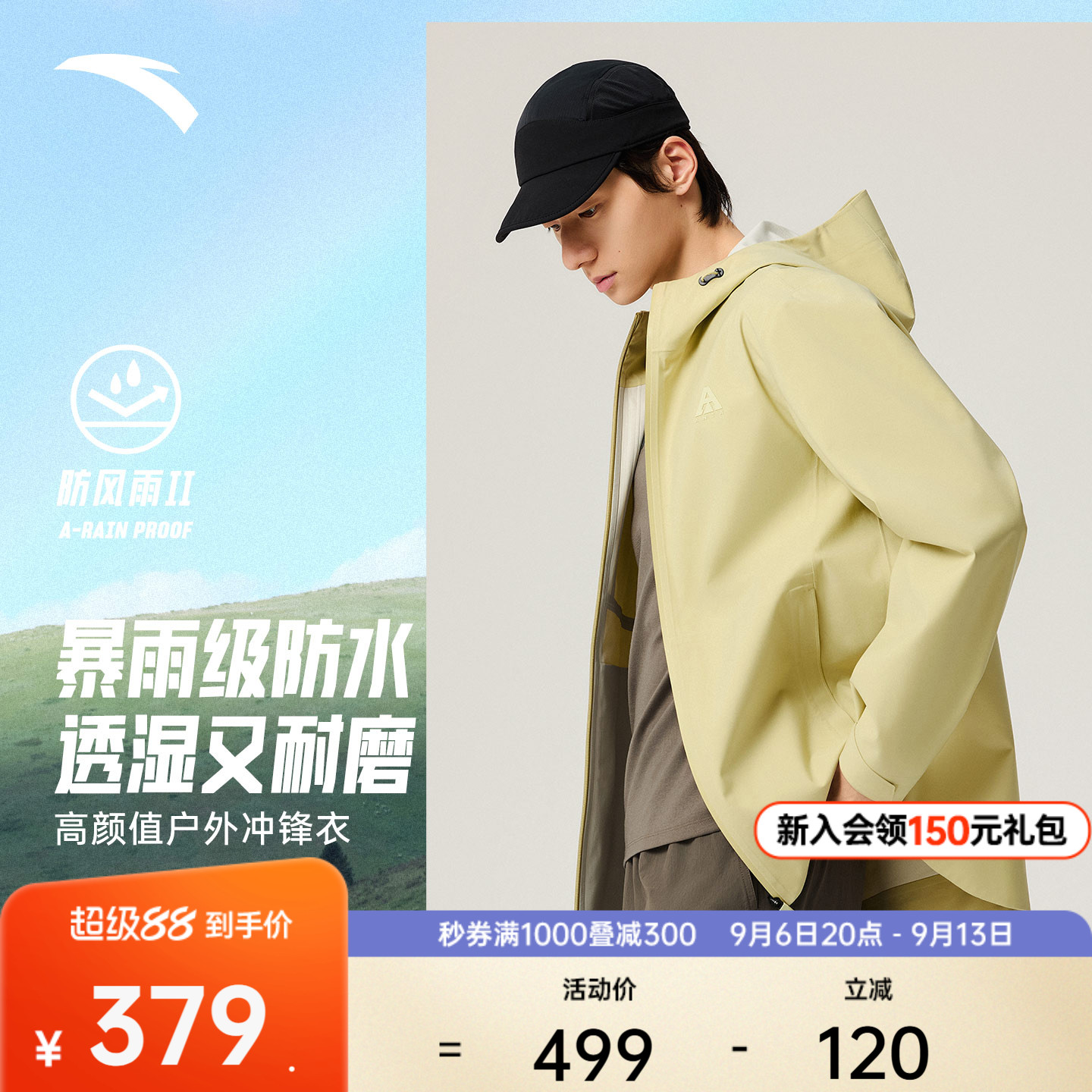 安踏水壳3.0冲锋衣丨大地之壳户外硬壳冲锋衣男女防水登山服外套