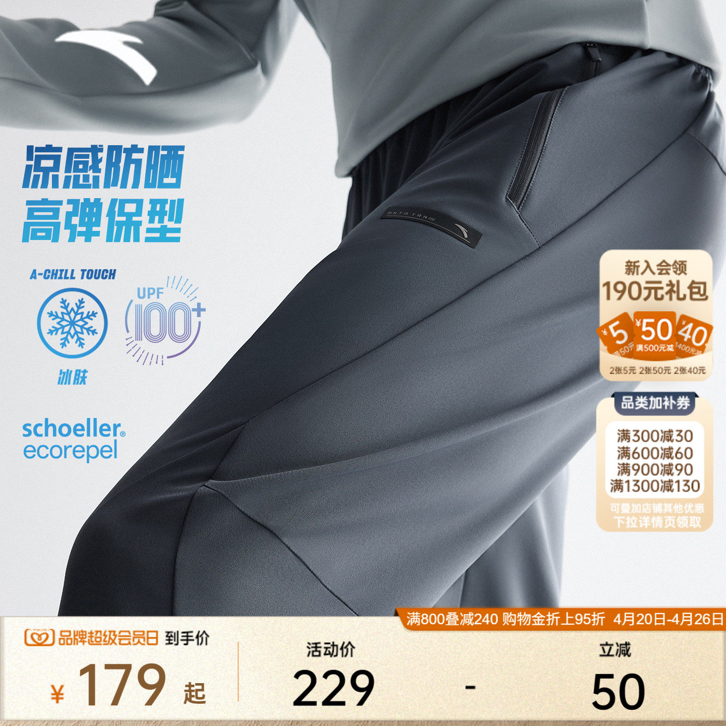 安踏型动裤丨冰丝防晒运动长裤男裤夏季新款软壳裤商务直筒休闲裤