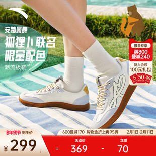 安踏曼舞丨卤猫狐狸卜联名配色德训鞋女2026春季新款百搭平底板鞋