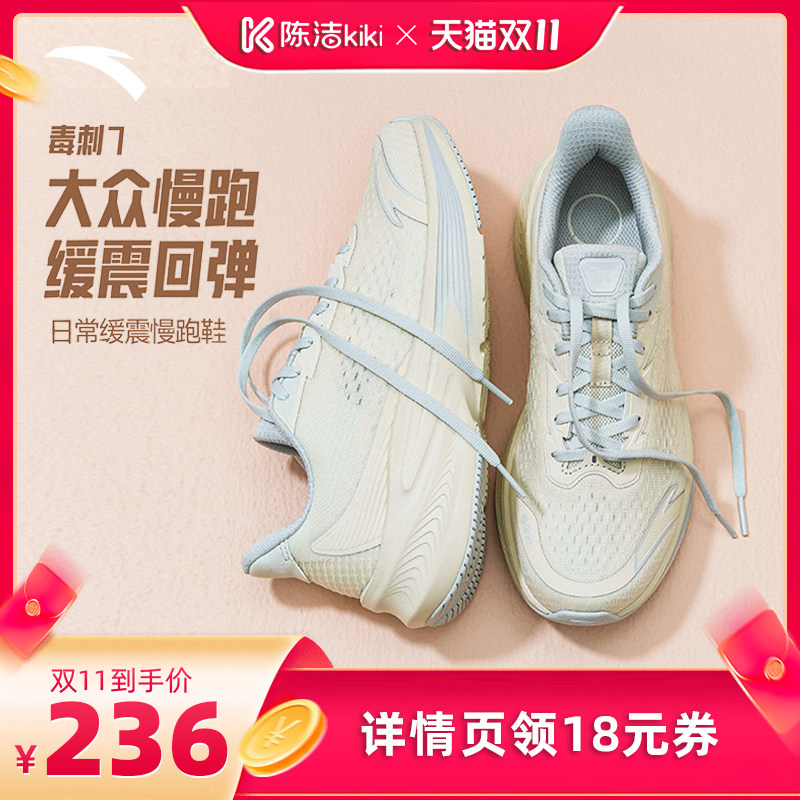 安踏毒刺7缓震男女慢跑鞋运动鞋