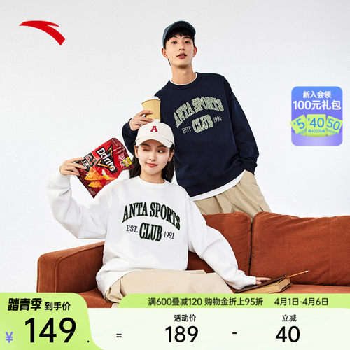 安踏情侣易打理卫衣宽松