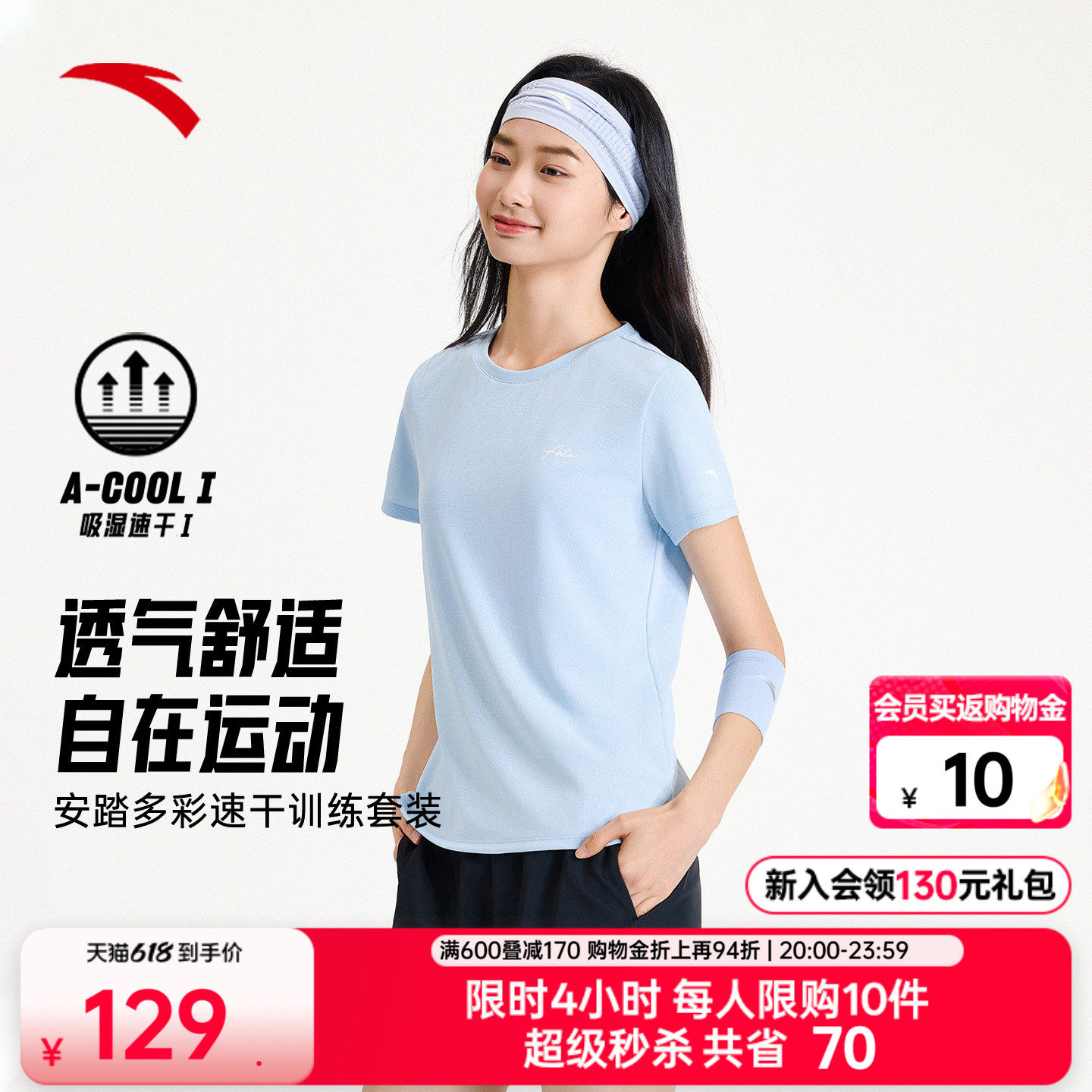 安踏速干套装透气跑步两件套女夏季羽毛球训练运动服短裤短袖T恤