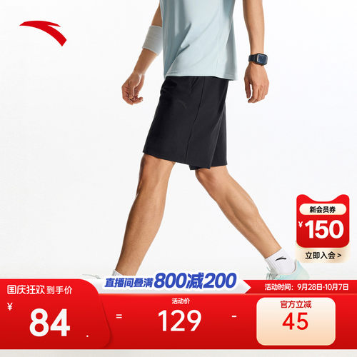 安踏男冰丝速干防晒五分裤