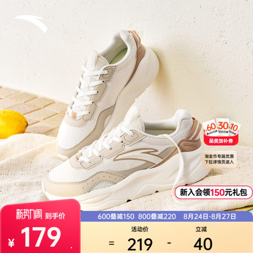 安踏不羁丨轻质软底休闲鞋