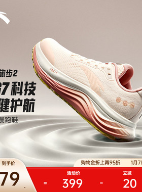 安踏PG7旅步V2丨 缓震轻便防泼水女子跑鞋冬季新款通勤厚底运动鞋