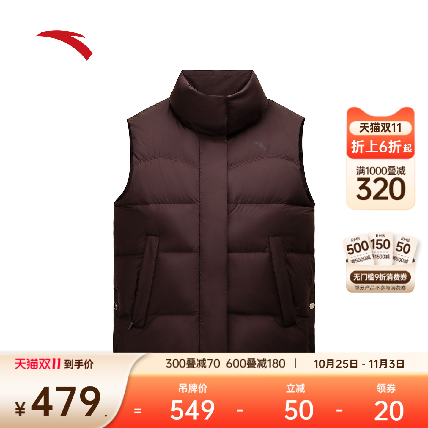 安踏女鸭绒休闲叠穿羽绒马甲