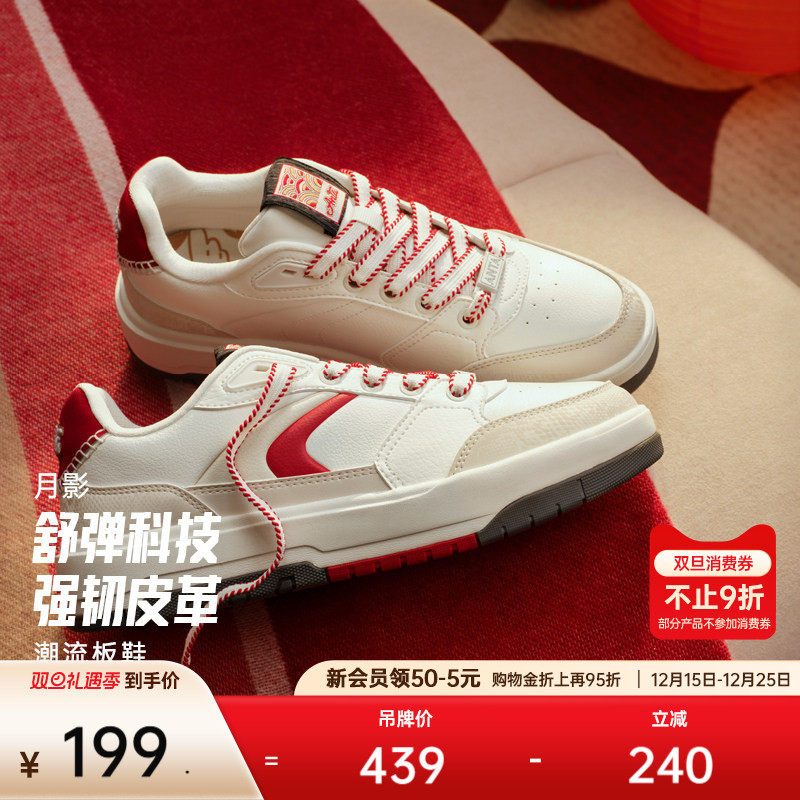 安踏982月影丨低帮新年板鞋男女同款冬季情侣休闲运动鞋12251