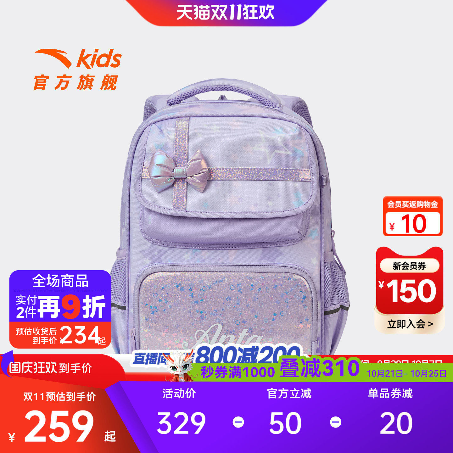 安踏儿童男女童公主风双肩包小学生一二三年级防泼水减负护脊书包