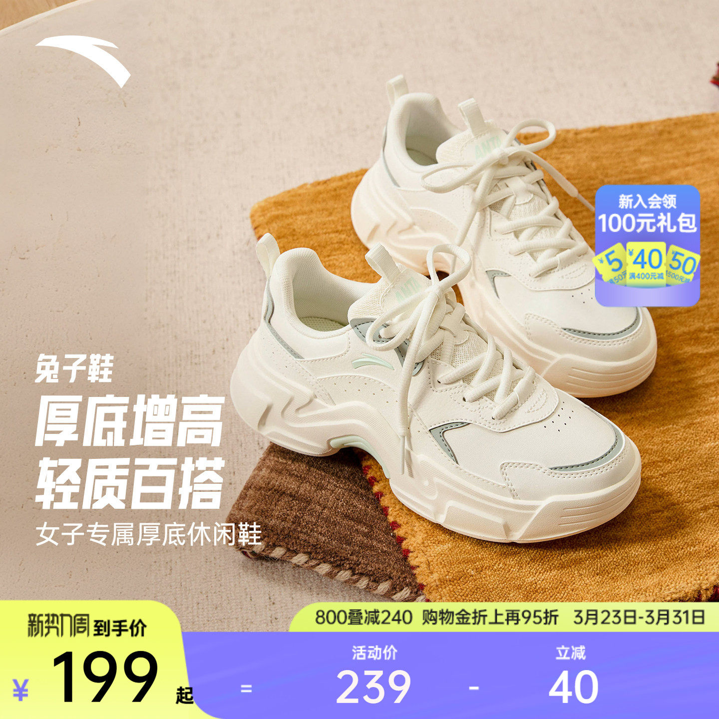 安踏兔子鞋丨软底休闲鞋女厚底增高运动鞋春季不累脚舒适白色女鞋
