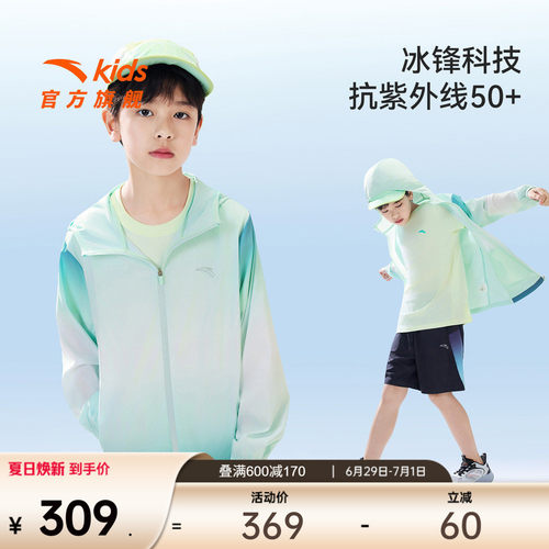 安踏儿童男大童运动上衣