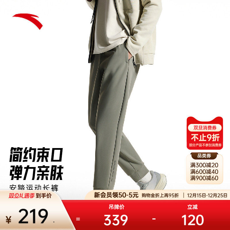 安踏针织运动长裤男士2025冬季高弹健身跑步训练束脚裤15251