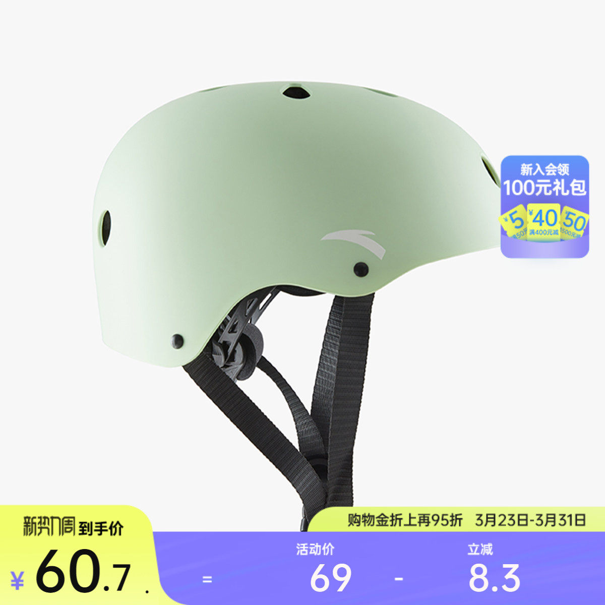 安踏儿童头盔安全骑行自行车滑板轮滑运动头部防护具可调节头盔
