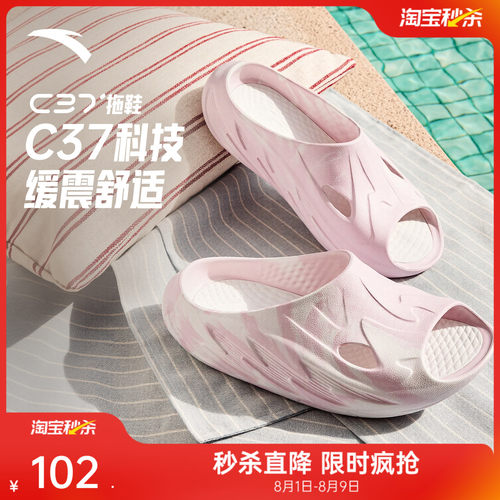 安踏C37拖鞋丨厚底舒适女拖鞋运动凉拖夏季新款防滑耐磨透气凉鞋