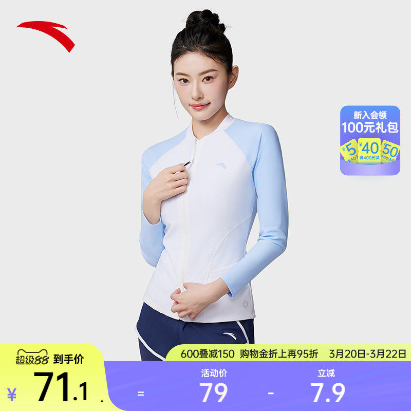 安踏小蛮腰丨运动泳衣长袖显瘦遮肉分体单件温泉度假拉链官方正品