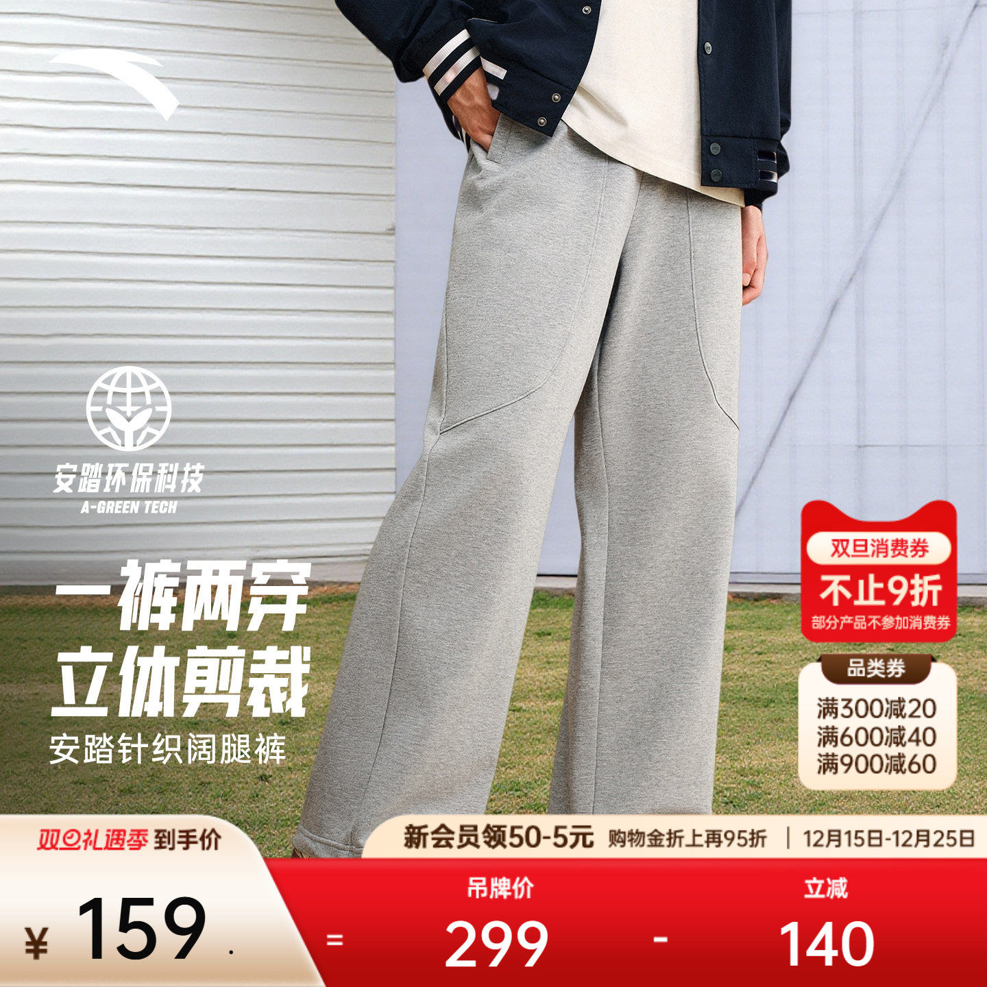 安踏直筒裤 | 针织运动长裤男装新款简约百搭阔腿裤子宽松休闲裤