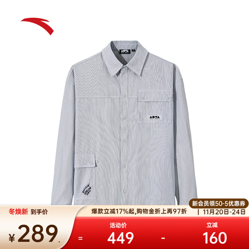 安踏潮流休闲长袖衬衫