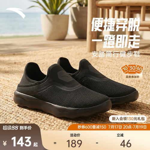 安踏简行运动鞋健步鞋