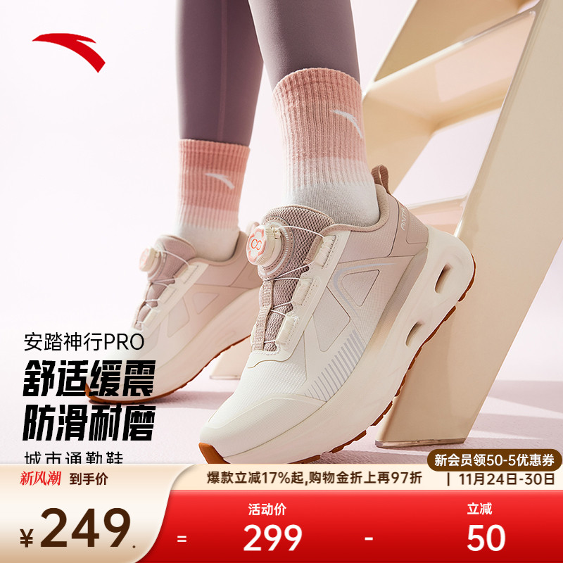 安踏神行Pro女子综训鞋运动鞋