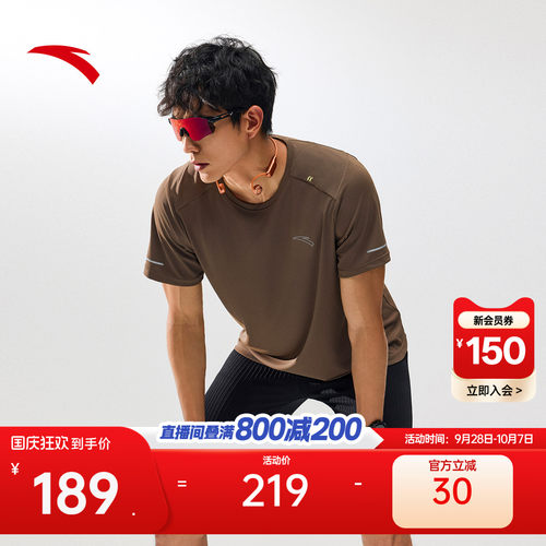 安踏汗无迹吸湿跑步透气速干T