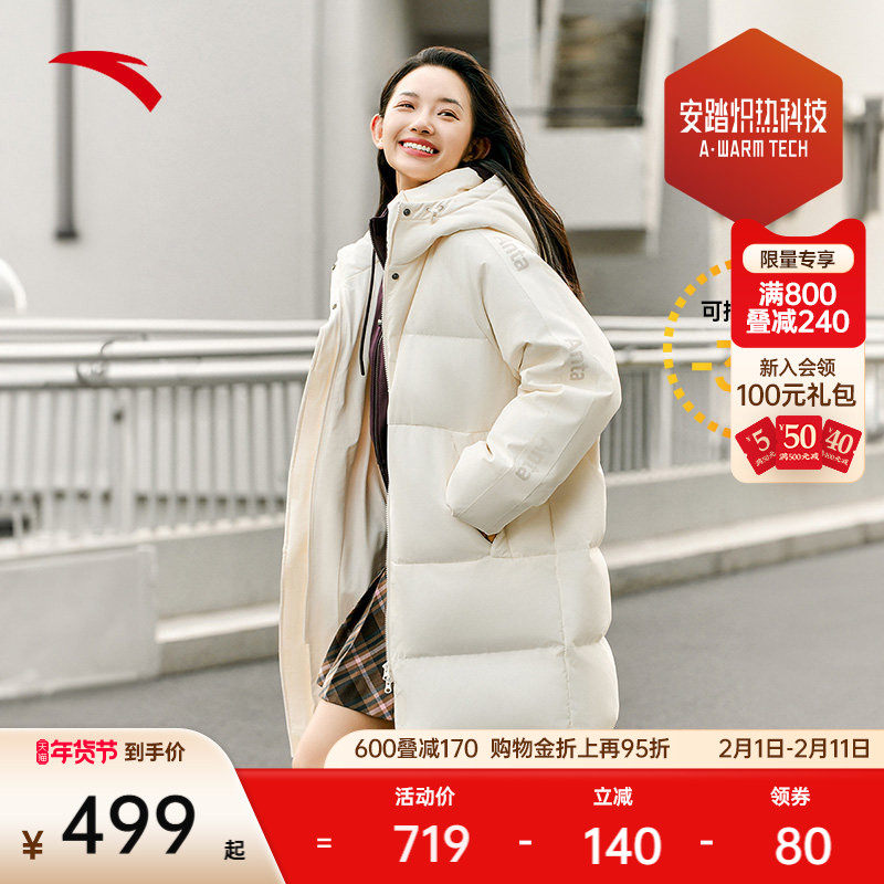 安踏速暖羽绒服丨四防中长羽绒服女冬季保暖鸭绒外套休闲潮流棉服
