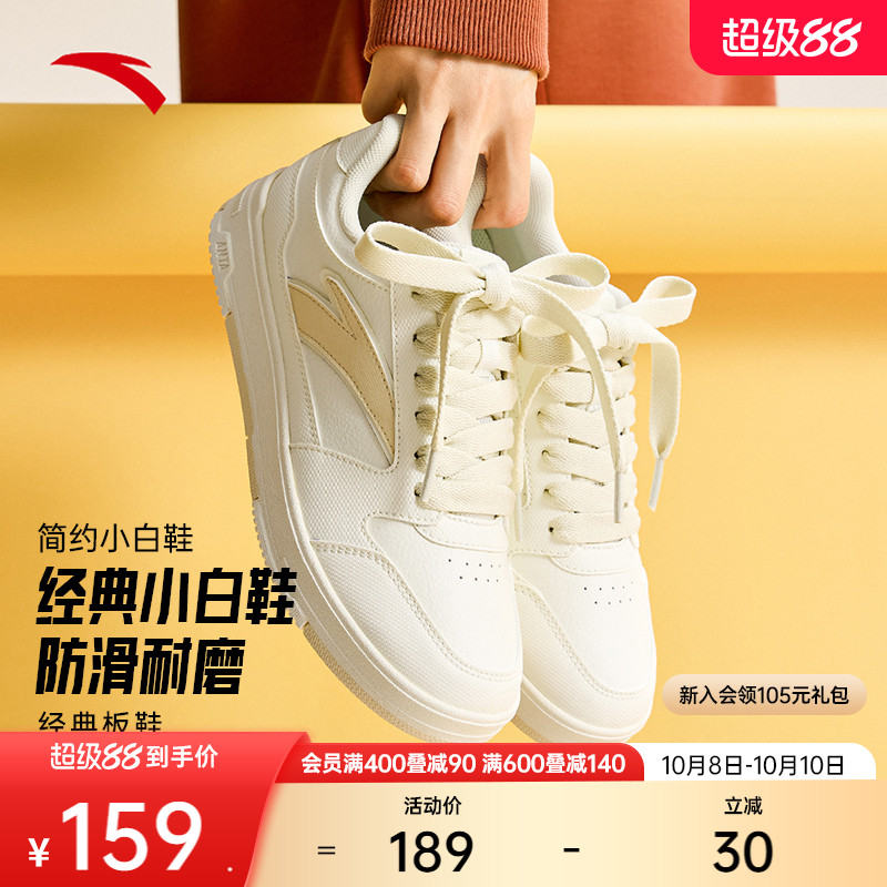安踏经典潮流女子板鞋