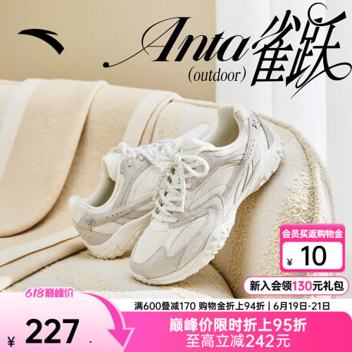 安踏雀跃outdoor丨舞蹈薄底鞋轻质休闲鞋女鞋夏季百搭潮流运动鞋