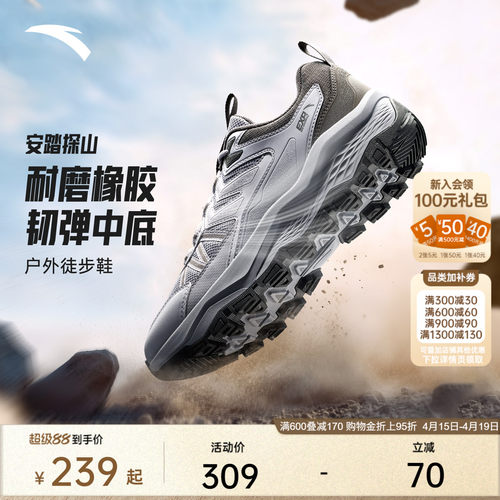 安踏探山户外网面登山徒步鞋男女