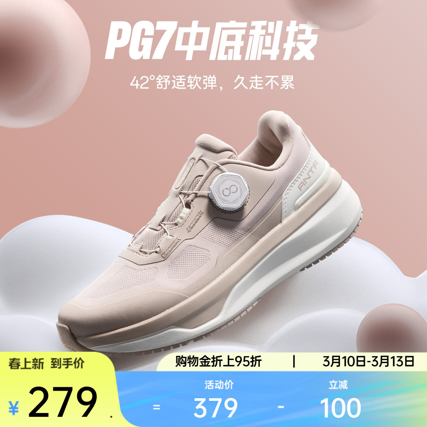 安踏神行13PRO丨女子缓震回弹运动鞋春季新款健身训练鞋122547711