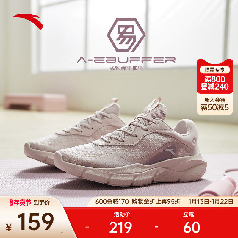 安踏健步鞋女鞋轻便室内减震健身综训鞋跳绳轻量有氧训练鞋运动鞋,运动鞋new,综合训练鞋/室内健身鞋,淘宝优惠券,粉丝福利购,淘宝优惠卷