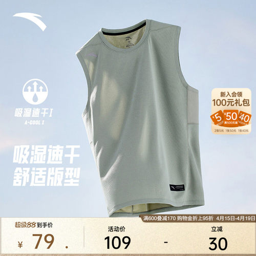 安踏男子速干背心透气