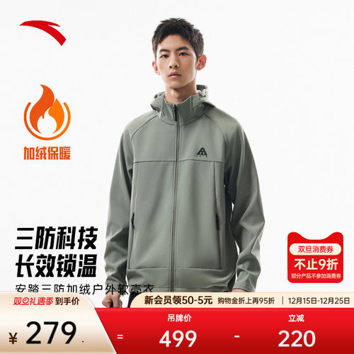 安踏大地之壳男户外软壳衣