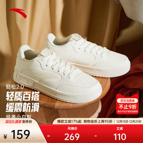 安踏轻松2经典简约低帮板鞋