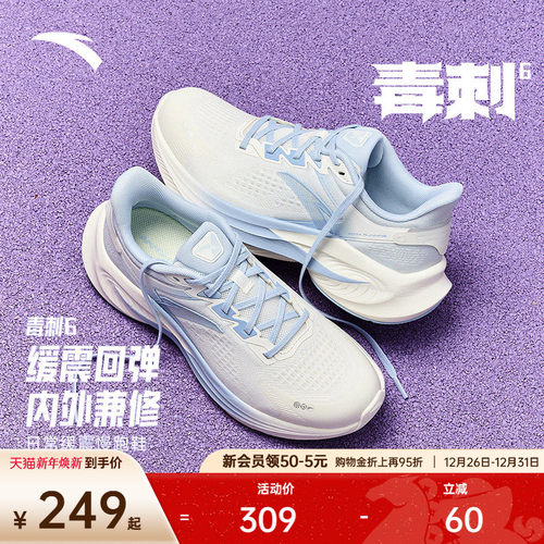 安踏毒刺6缓震回弹女跑鞋运动鞋
