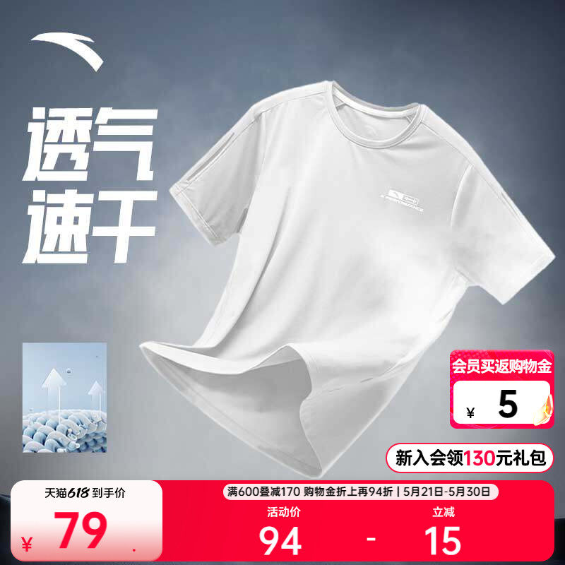 安踏速干T丨短袖T恤男夏季新款T恤吸湿透气训练服跑步健身上衣男