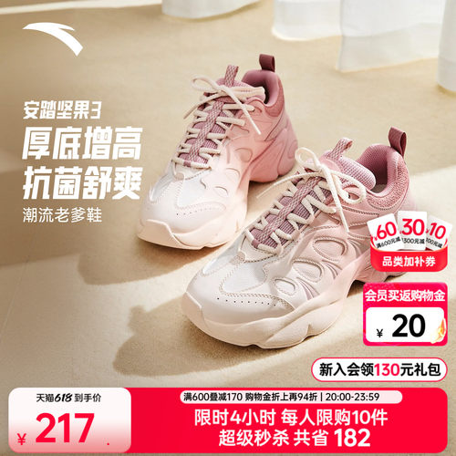 安踏坚果3丨厚底增高老爹鞋休闲鞋女夏季潮流时尚运动鞋软底女鞋