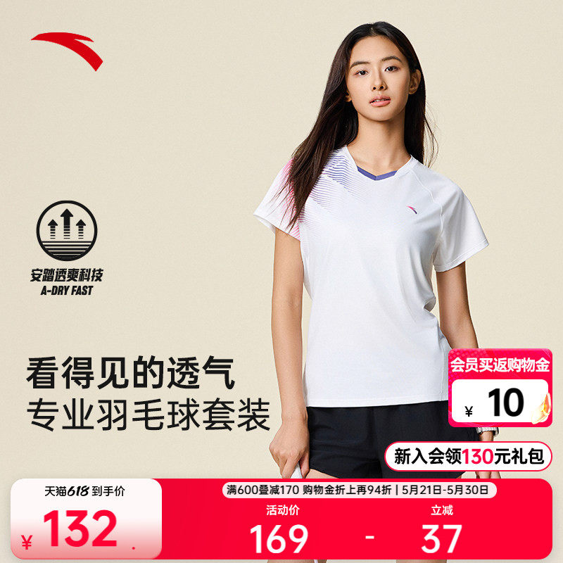 安踏定音羽毛球套装丨女士夏季速干透气训练运动服短袖短裤两件套