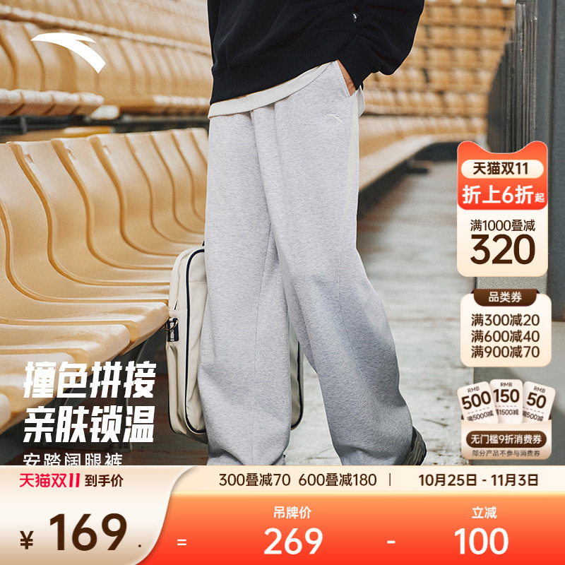 安踏男加绒拼接阔腿直筒裤
