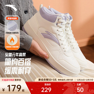 高帮皮面板鞋 加绒棉鞋 女鞋 安踏元 百搭潮流滑板运动鞋 经典 冬季 年