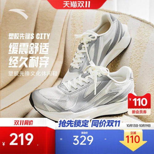 安踏塑胶先锋S CITY丨跑步鞋耐磨舒适休闲鞋女夏季减震薄底运动鞋