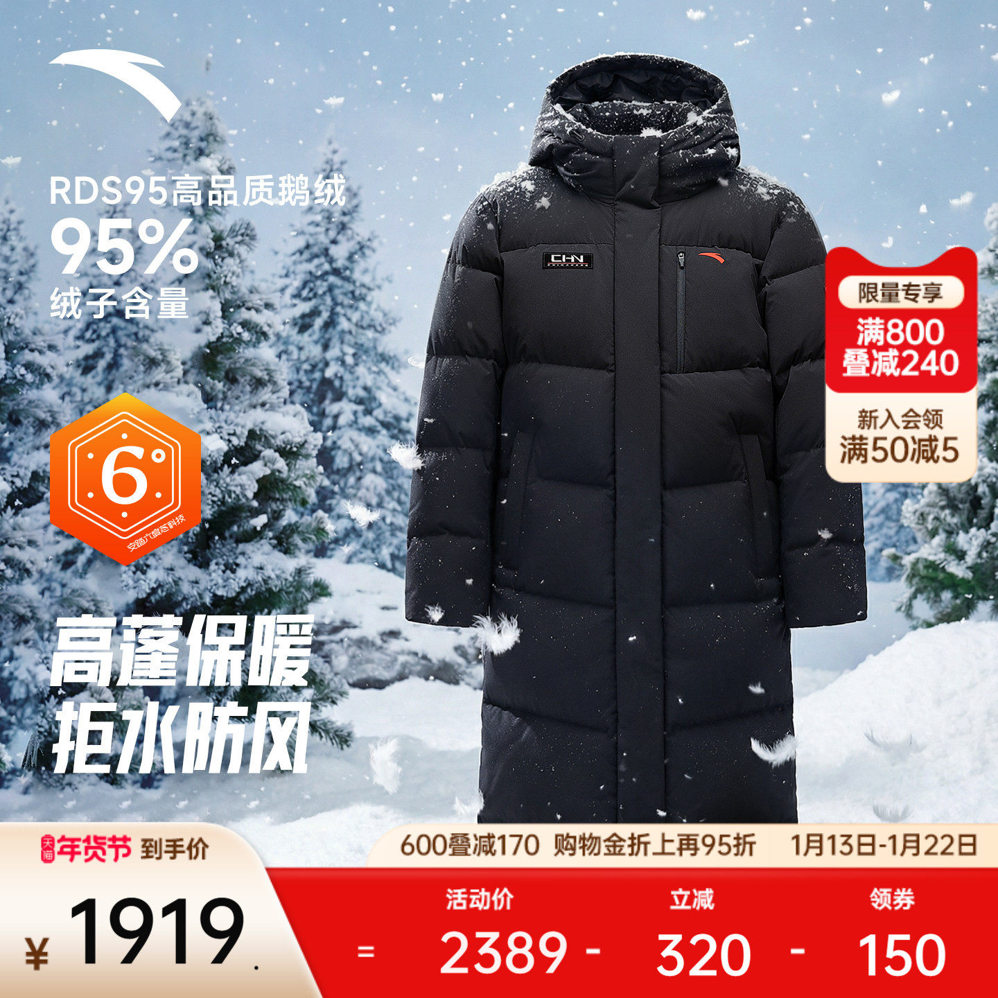 安踏六度芯冰甲羽绒服丨女防泼水长款RDS95鹅绒保暖外套162617908,运动服/休闲服装,运动羽绒服,淘宝优惠券,粉丝福利购,淘宝优惠卷